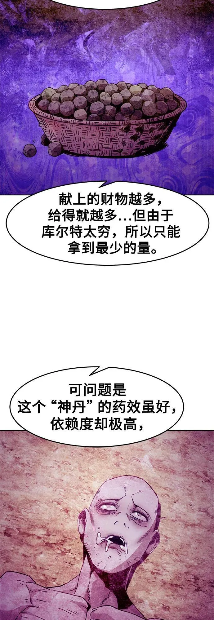 第59话 第36页
