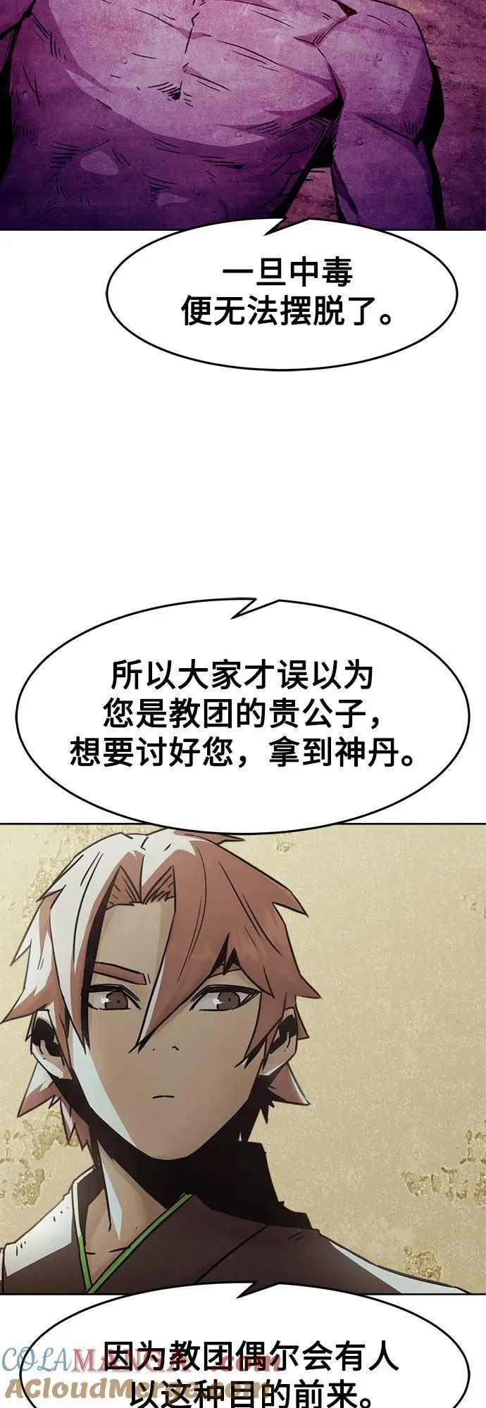 第59话 第37页