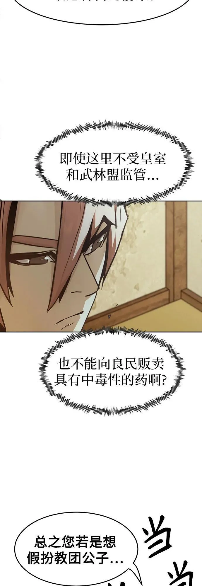 第59话 第38页