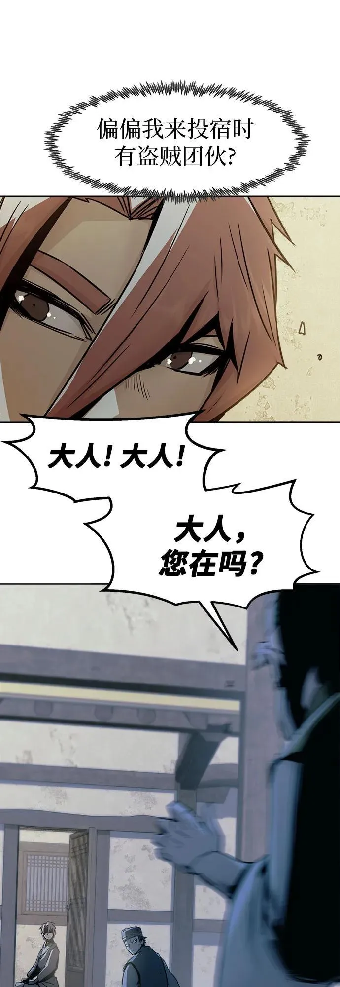 第59话 第42页