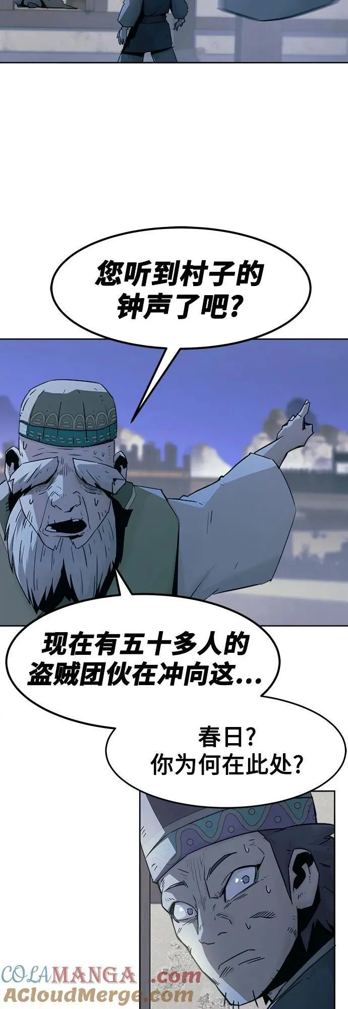 第59话 第43页