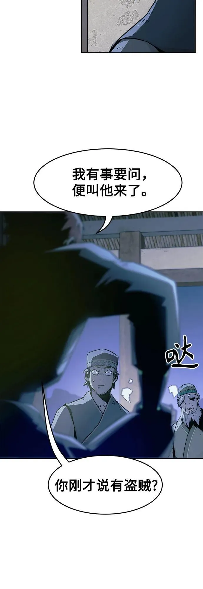 第59话 第44页