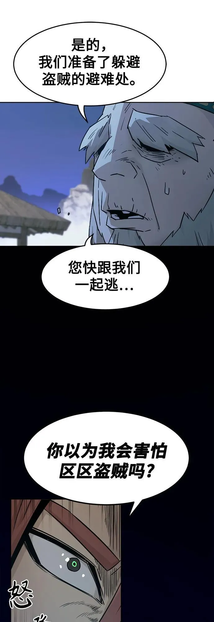 第59话 第45页