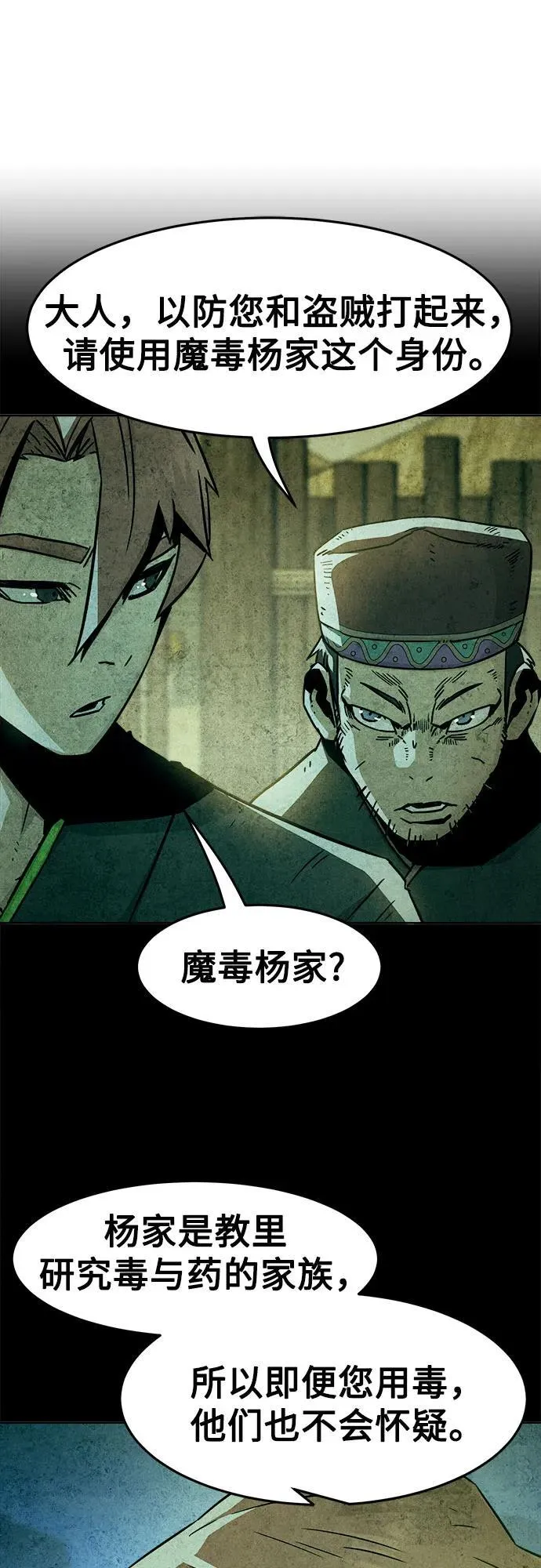第59话 第50页