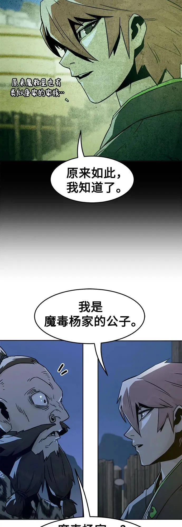 第59话 第51页