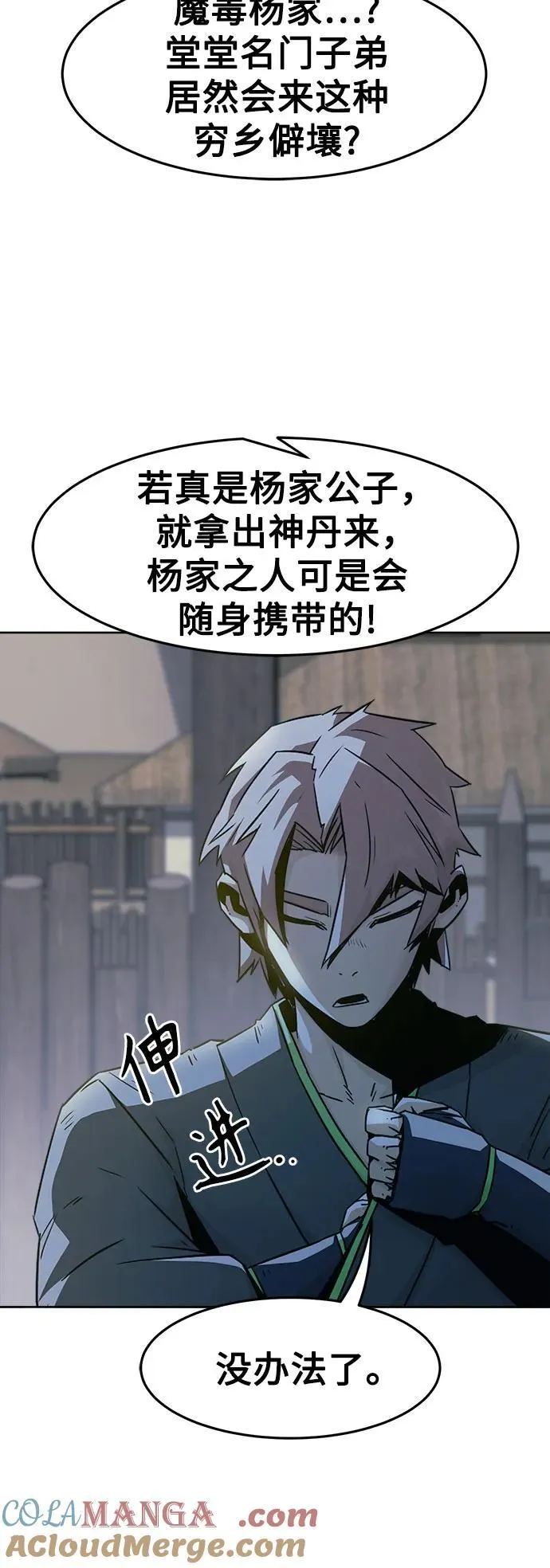 第59话 第52页
