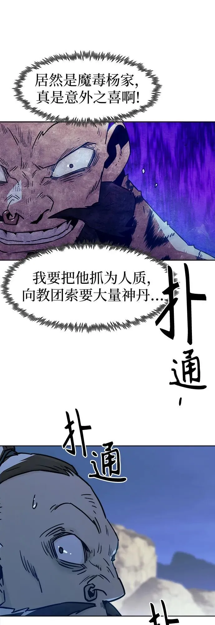 第59话 第53页