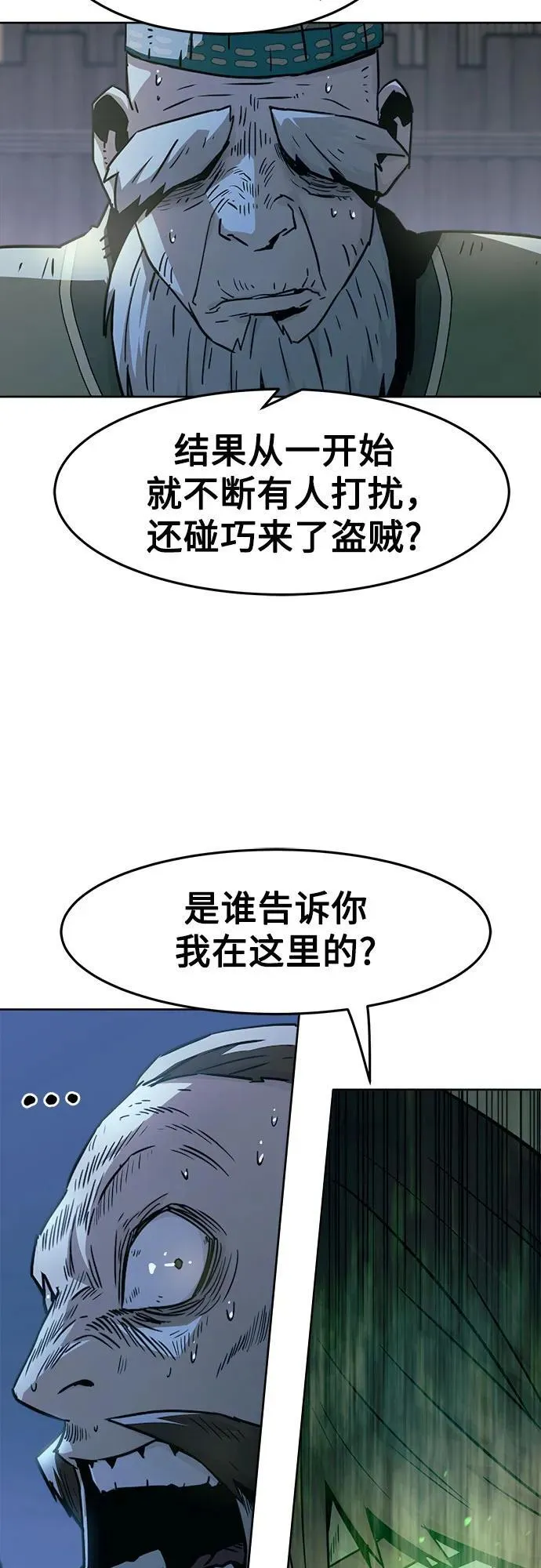 第59话 第56页