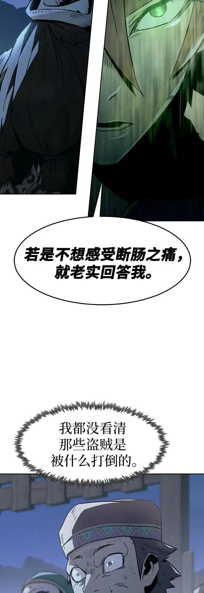 第59话 第57页