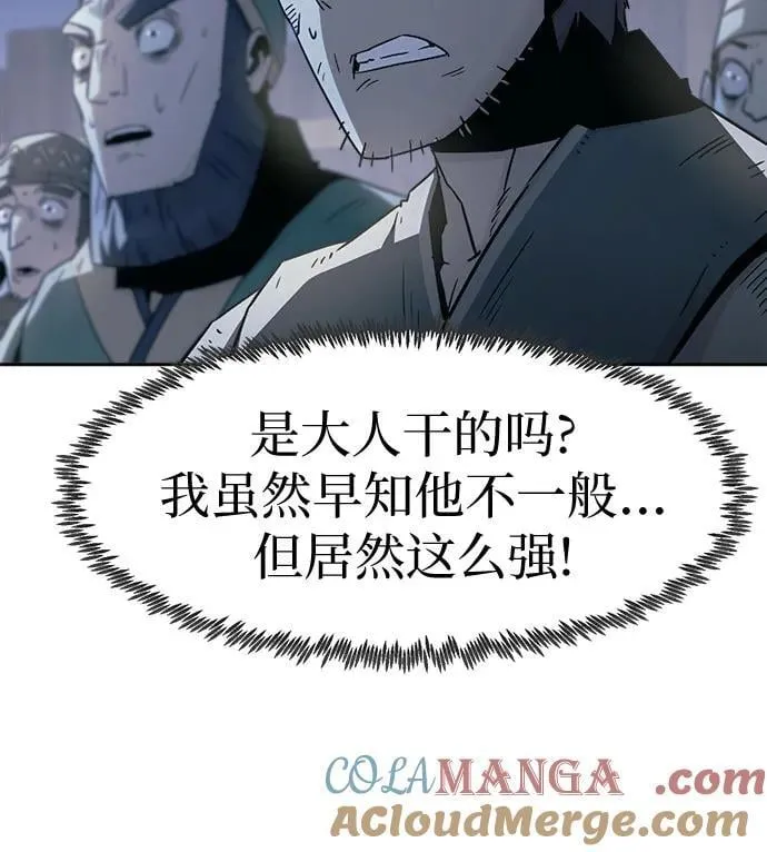 第59话 第58页