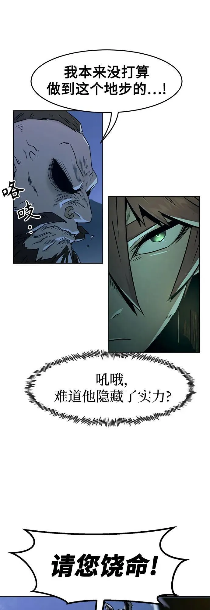 第59话 第59页