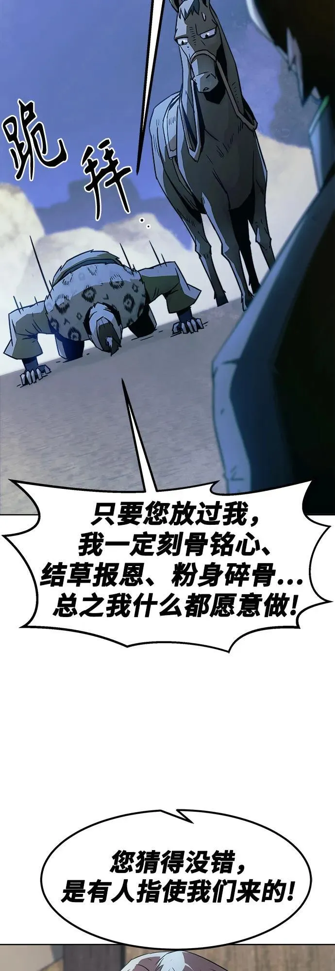 第59话 第60页