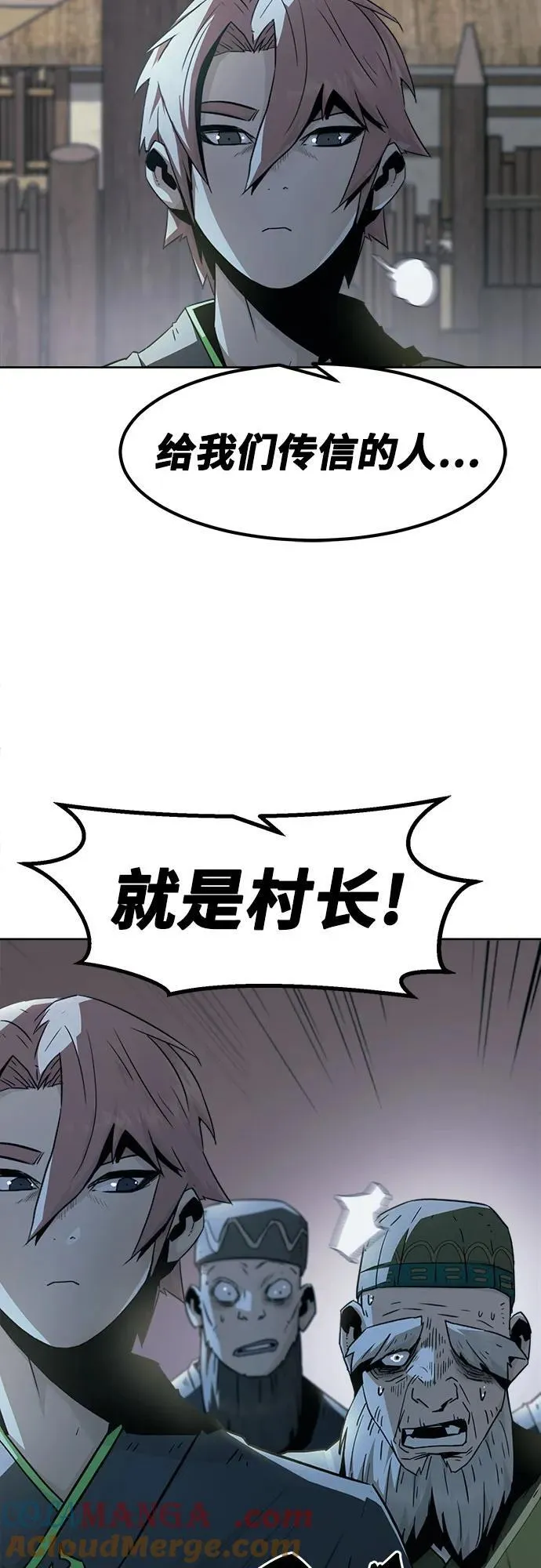 第59话 第61页