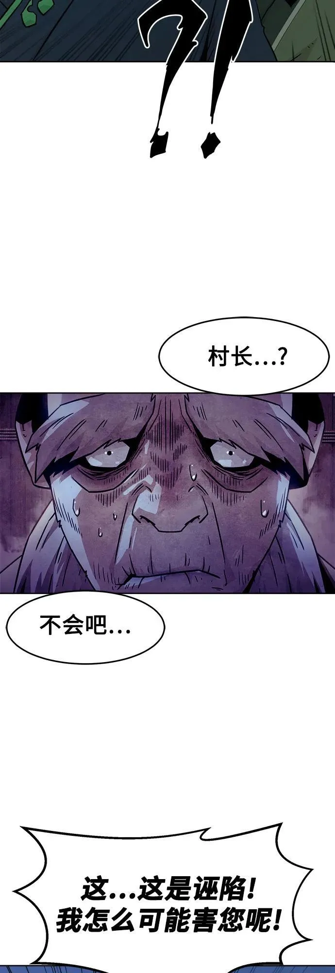 第59话 第62页