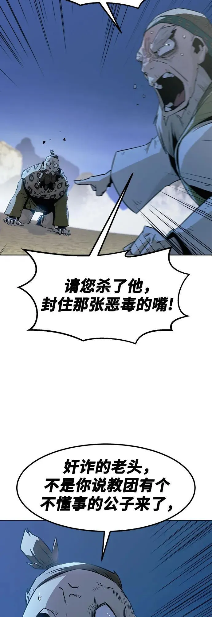 第59话 第63页