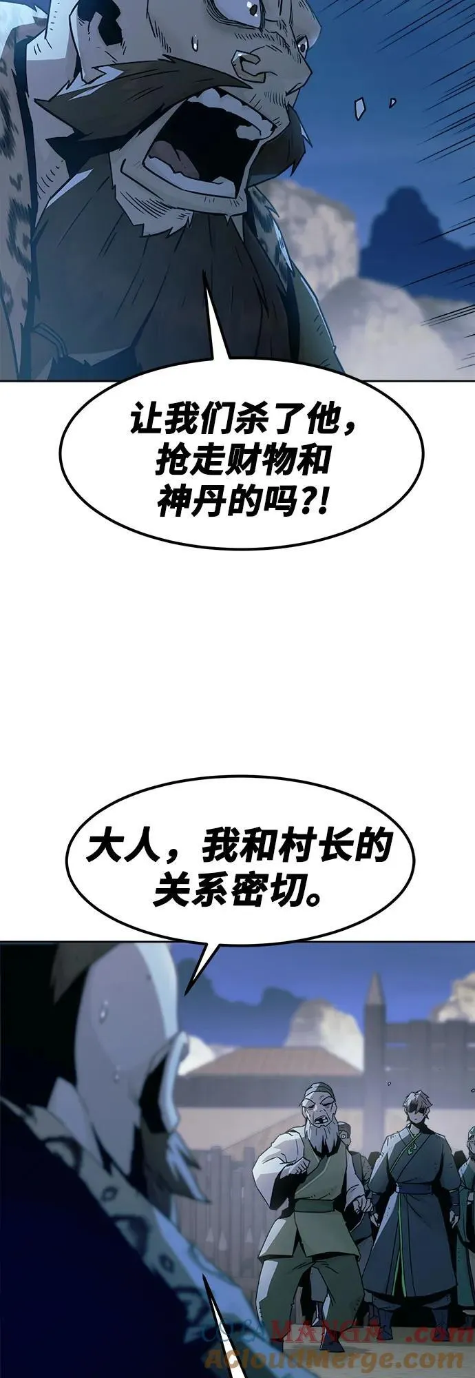 第59话 第64页