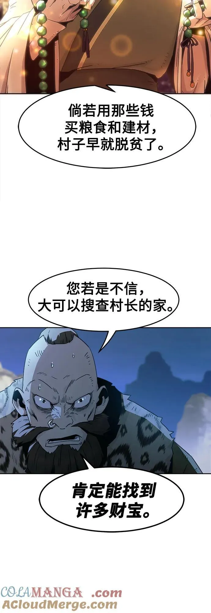 第59话 第67页