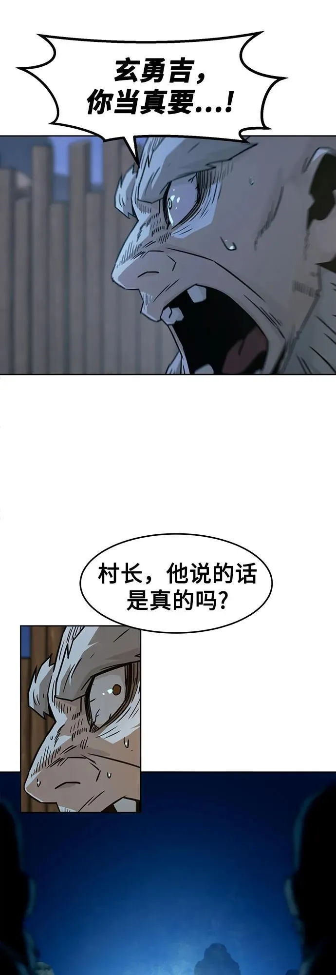 第59话 第68页