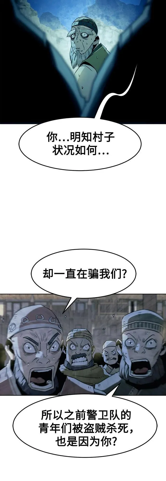 第59话 第69页