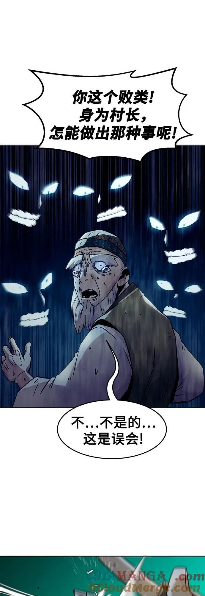 第59话 第70页