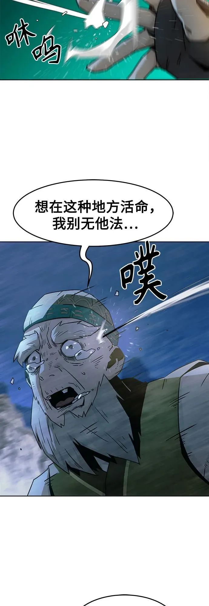 第59话 第71页