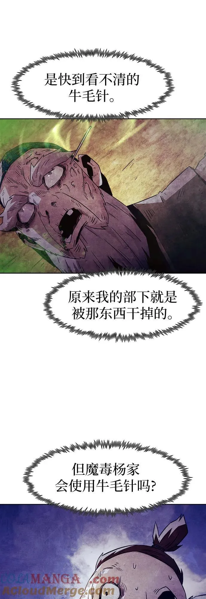 第59话 第73页
