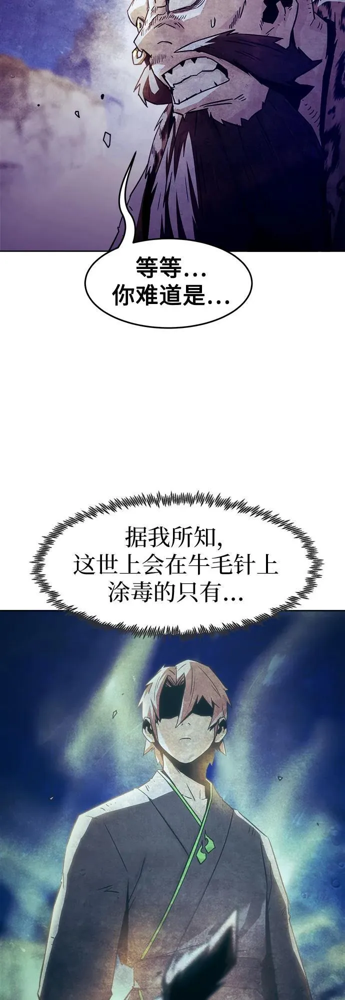 第59话 第74页