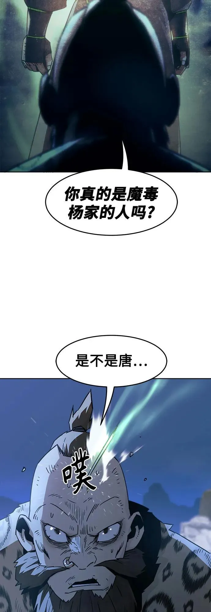 第59话 第75页