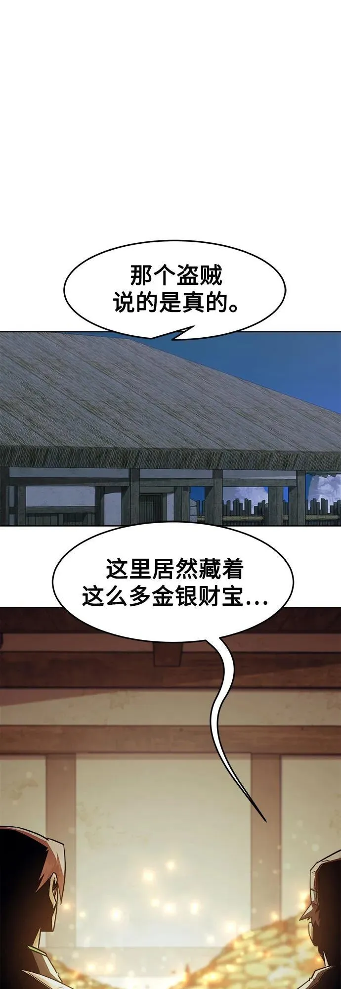 第60话 第2页