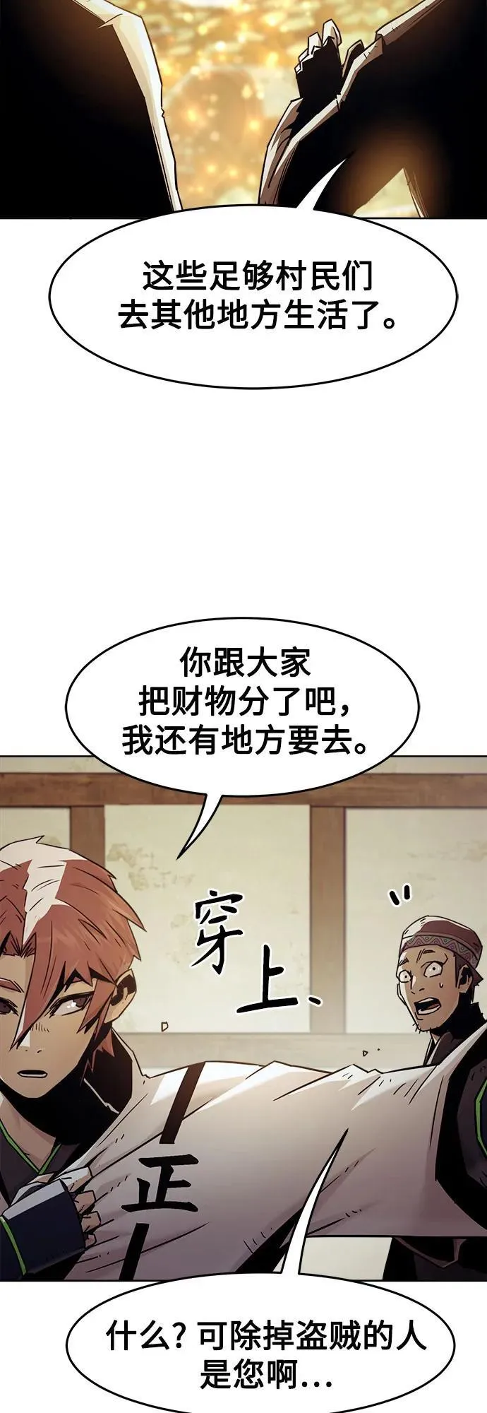 第60话 第3页