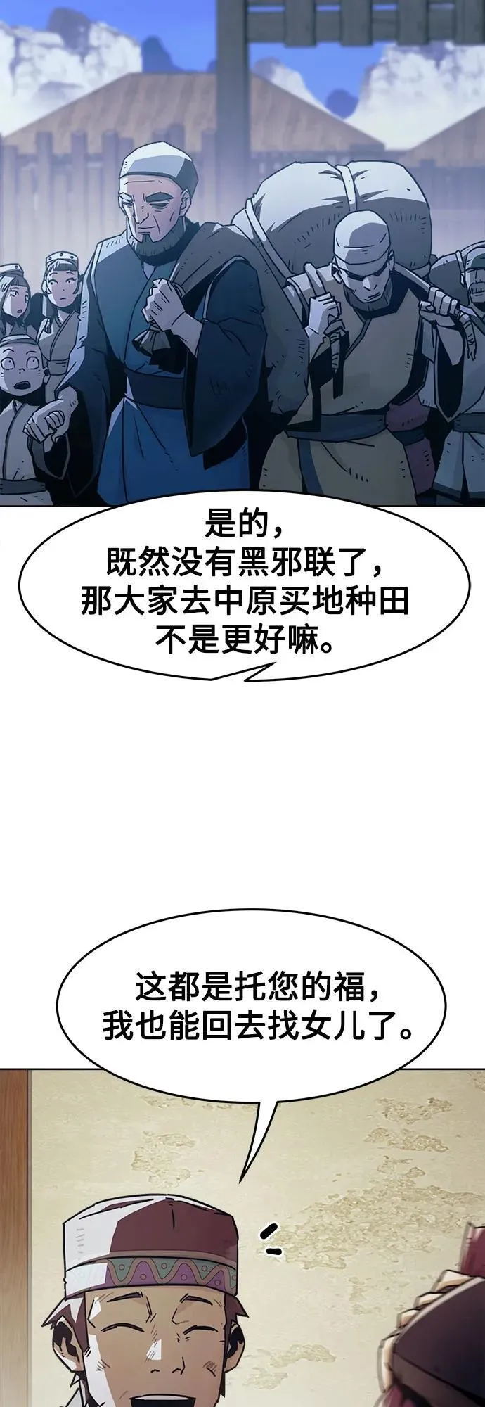第60话 第5页