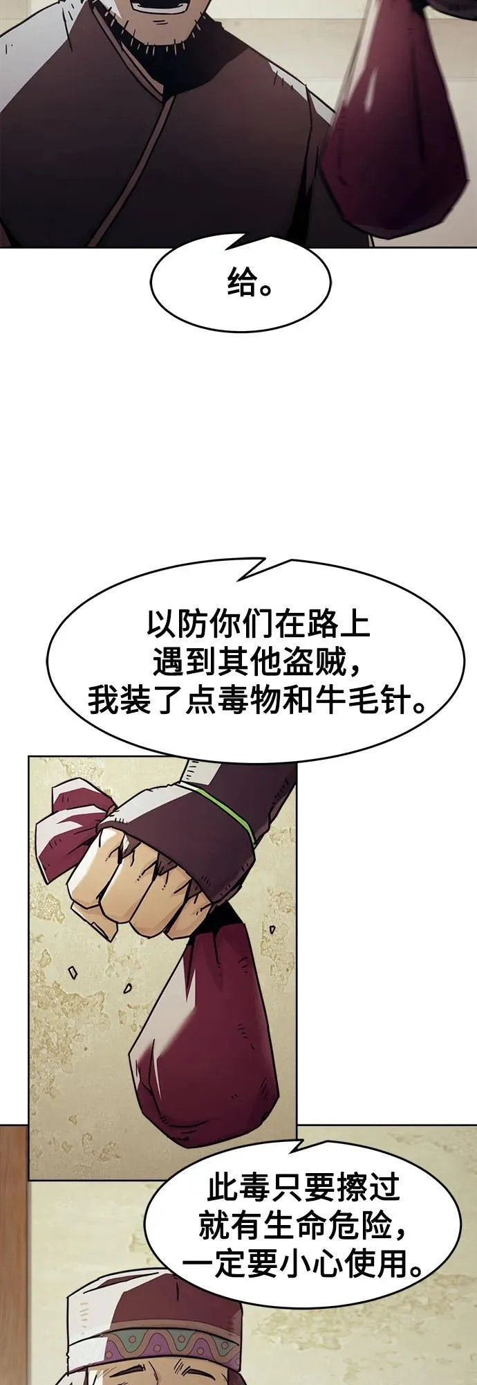 第60话 第6页