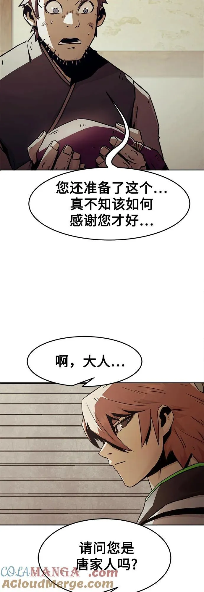 第60话 第7页