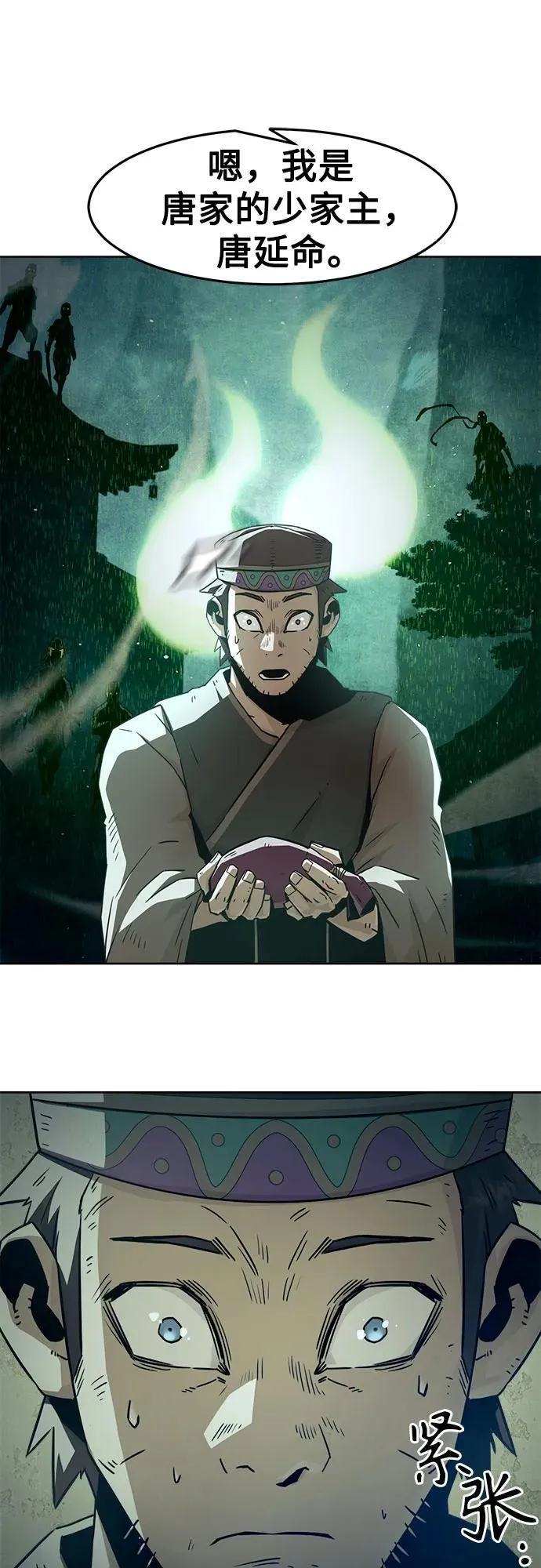 第60话 第9页
