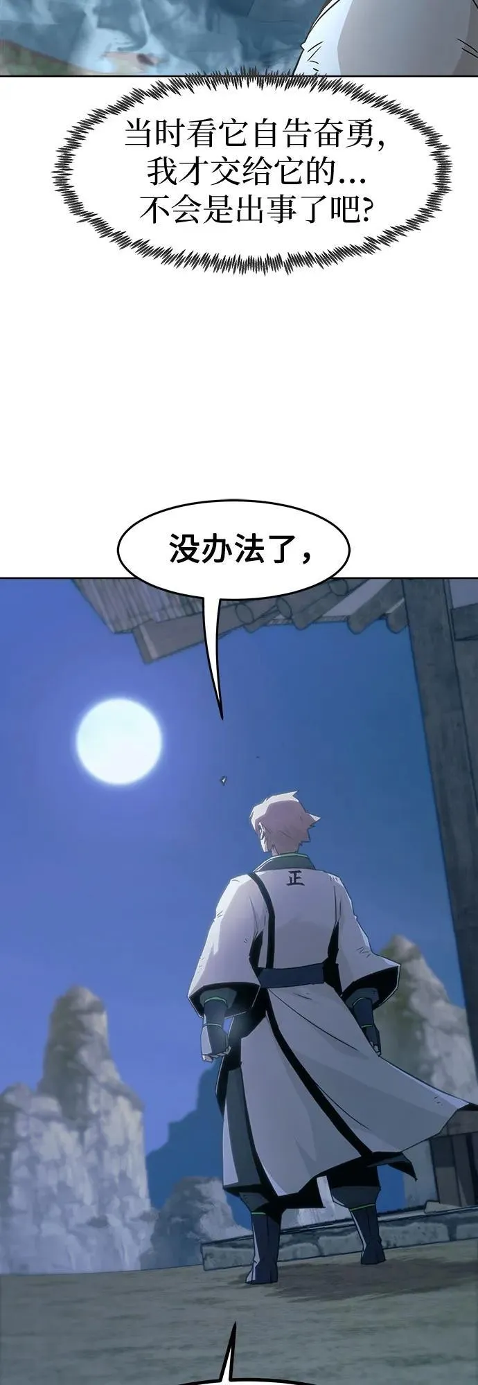第60话 第11页