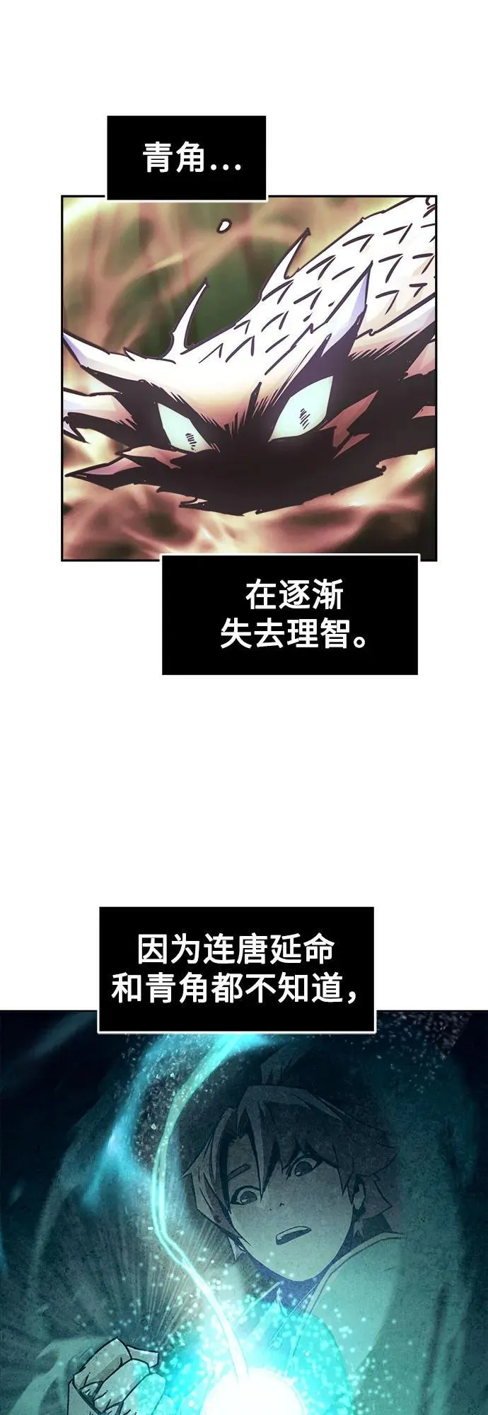 第60话 第17页