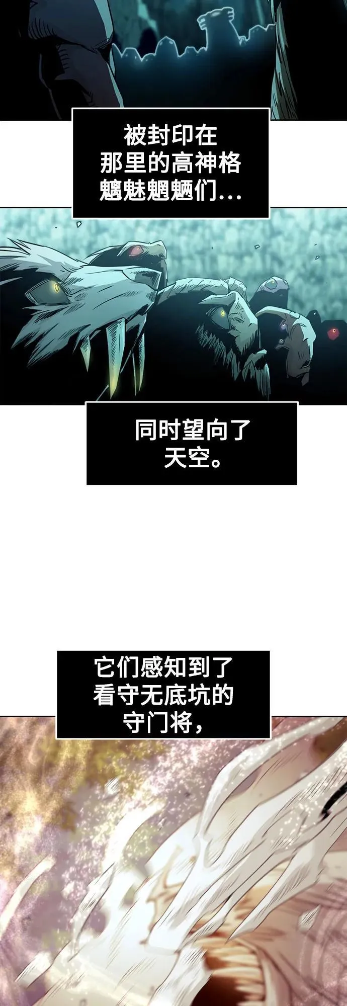第60话 第21页