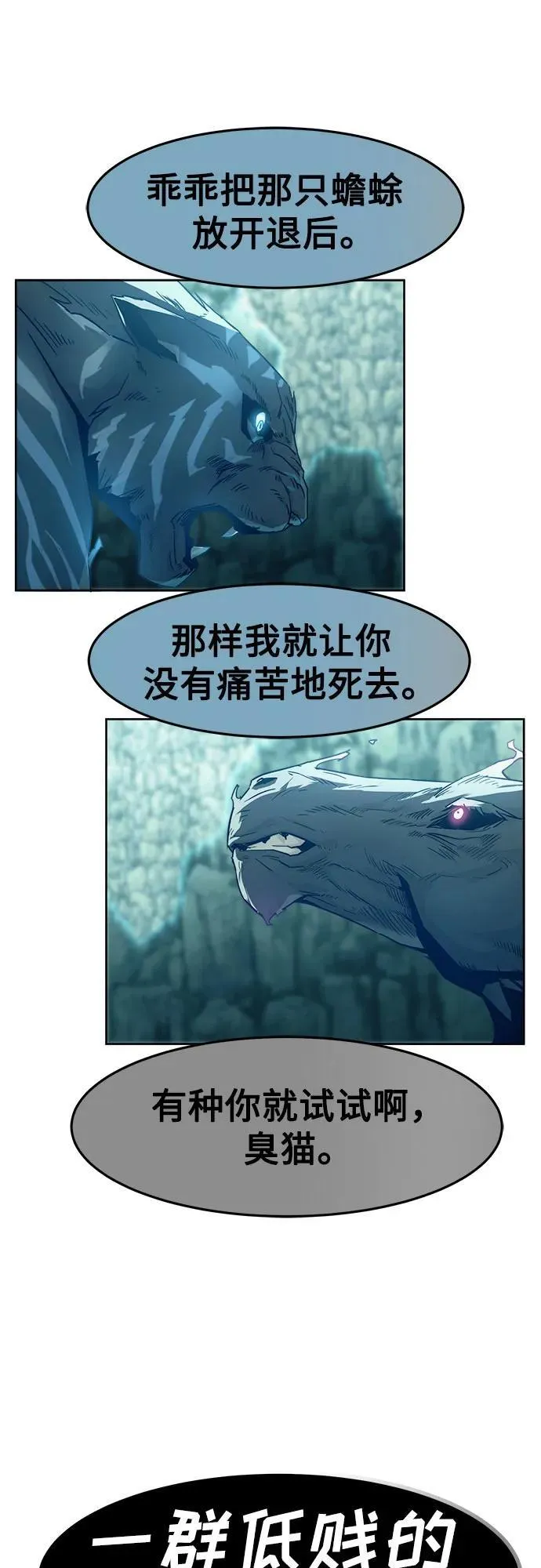 第60话 第36页