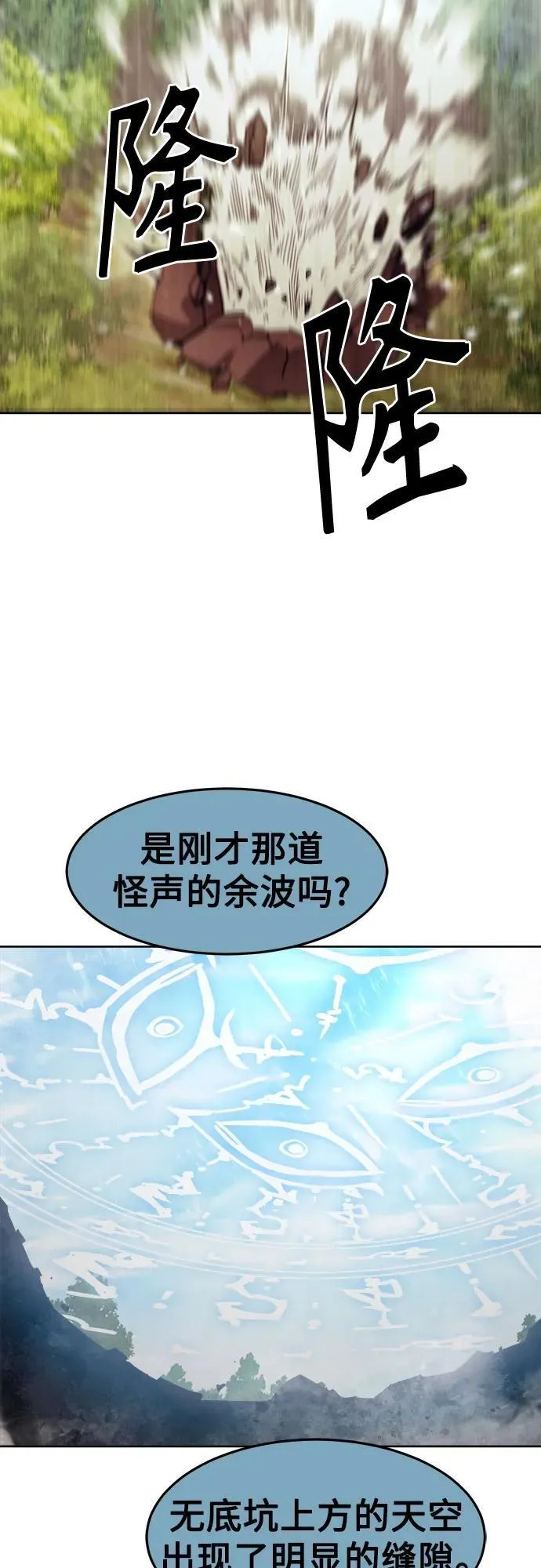 第60话 第50页