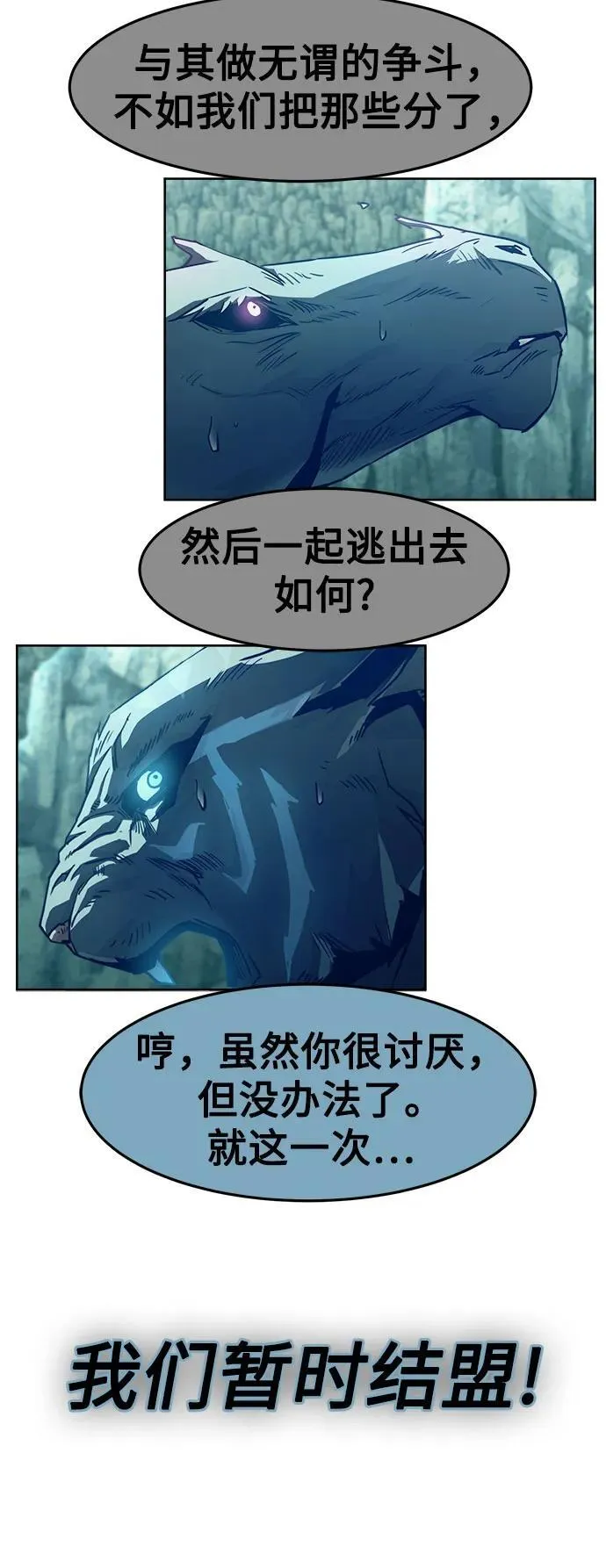 第60话 第53页