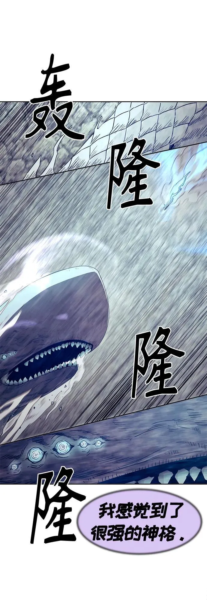 第60话 第54页