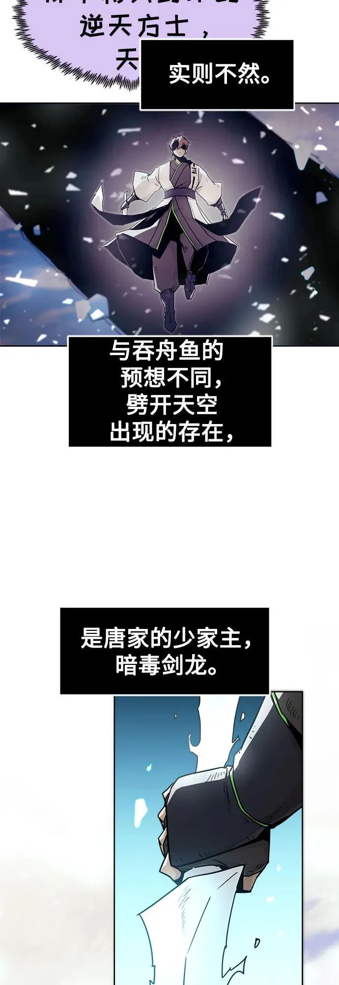 第60话 第65页