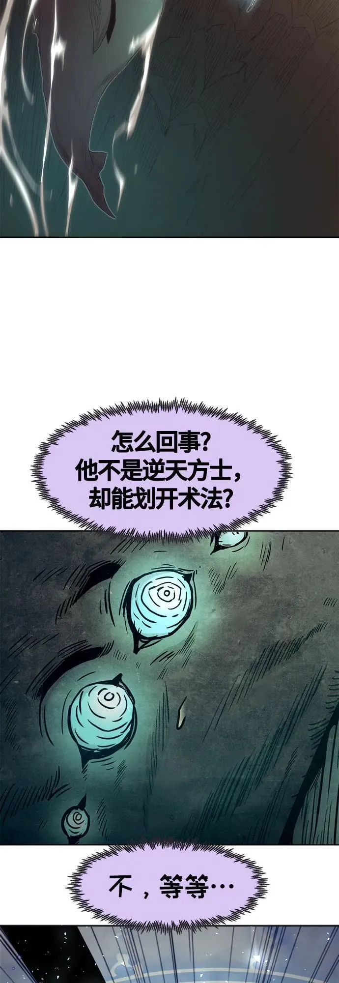 第61话 第3页