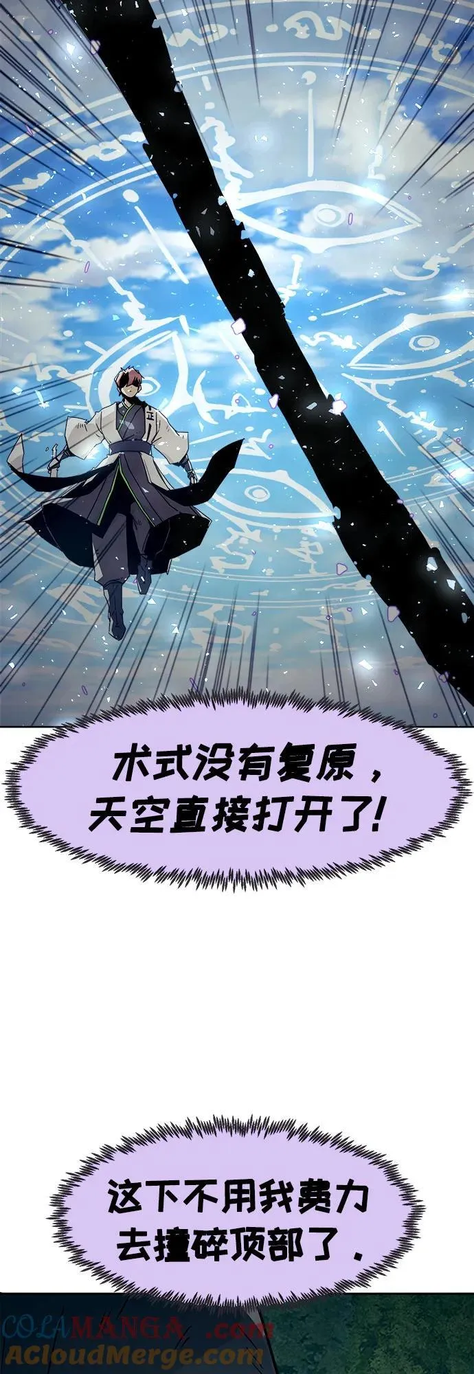 第61话 第4页