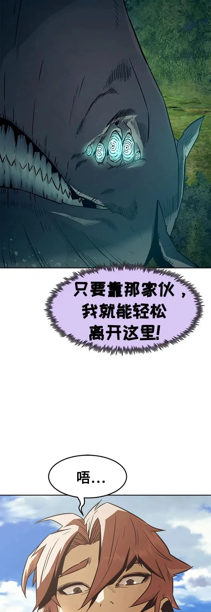 第61话 第5页