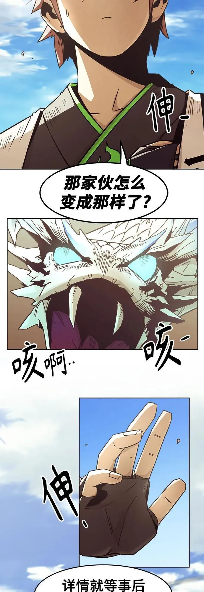 第61话 第6页
