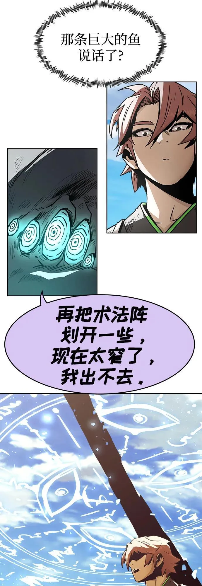 第61话 第12页