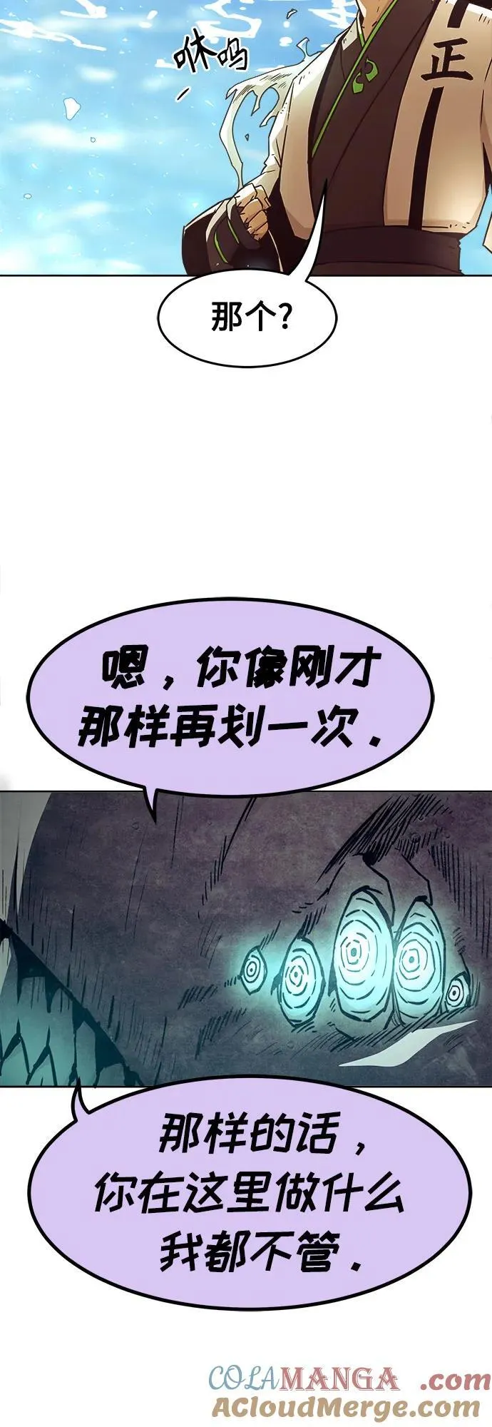 第61话 第13页