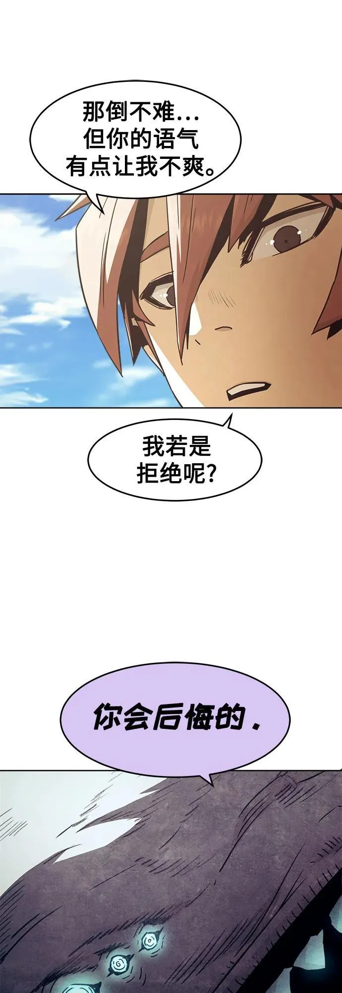第61话 第15页