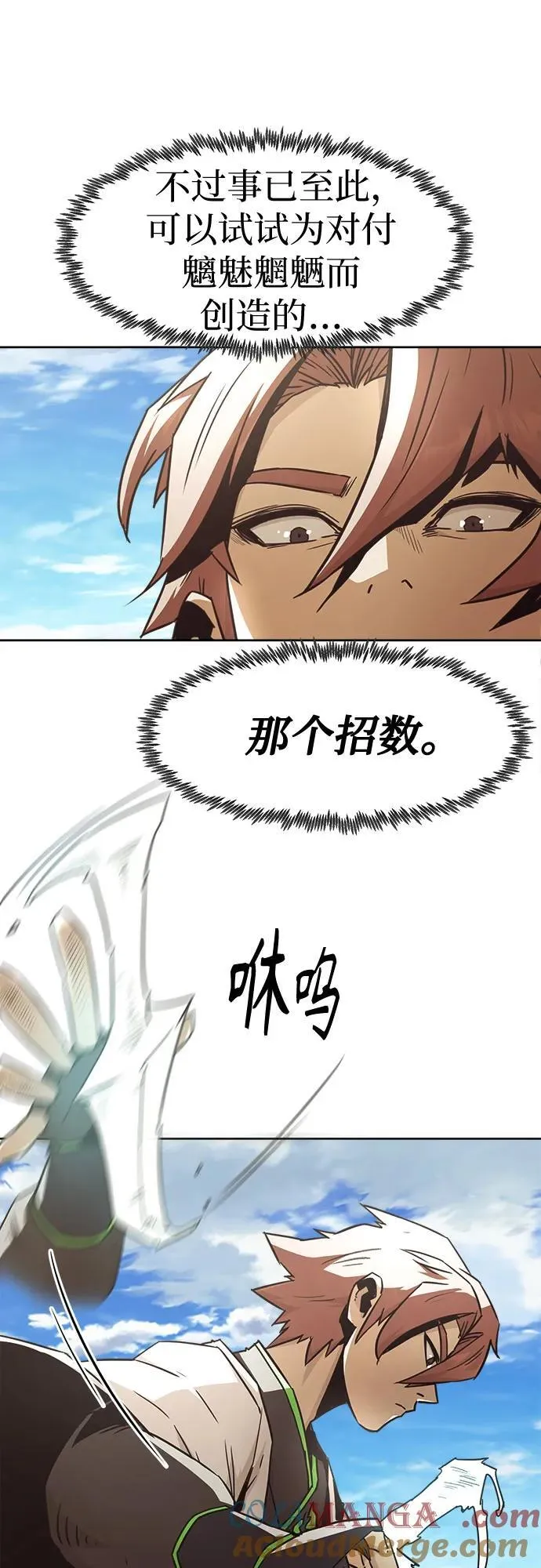 第61话 第22页